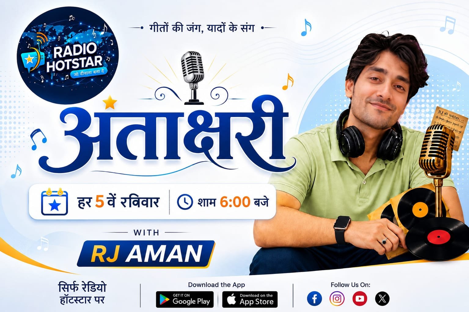 Antakshari