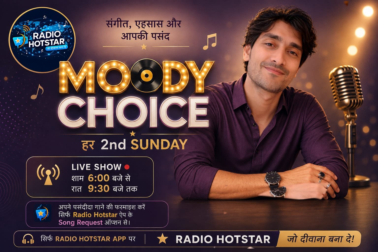 Moody Choice